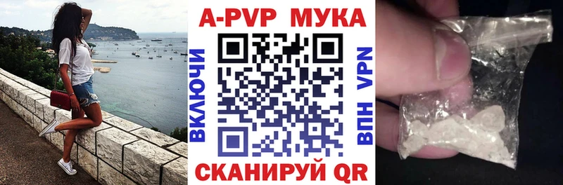APVP Crystall  Пласт 