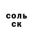 МЕТАМФЕТАМИН пудра Arsi 47