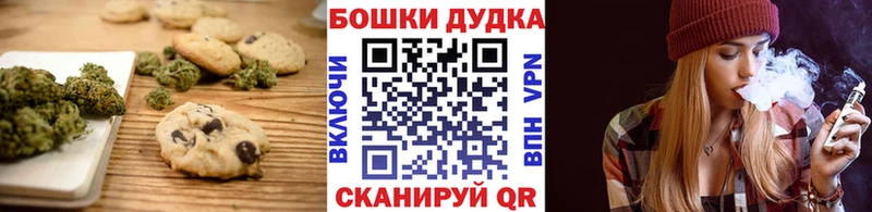 Печенье с ТГК конопля  Пласт 