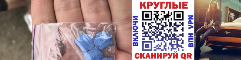 Экстази 280 MDMA  Пласт 