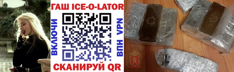 Гашиш Premium гидра ссылки Пласт купить наркотик