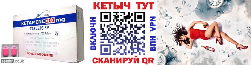 Кетамин VHQ  Пласт 